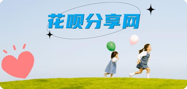 提现花呗南京信用卡接单平台☀️诚信信用卡24小时在线靠谱商家推荐
